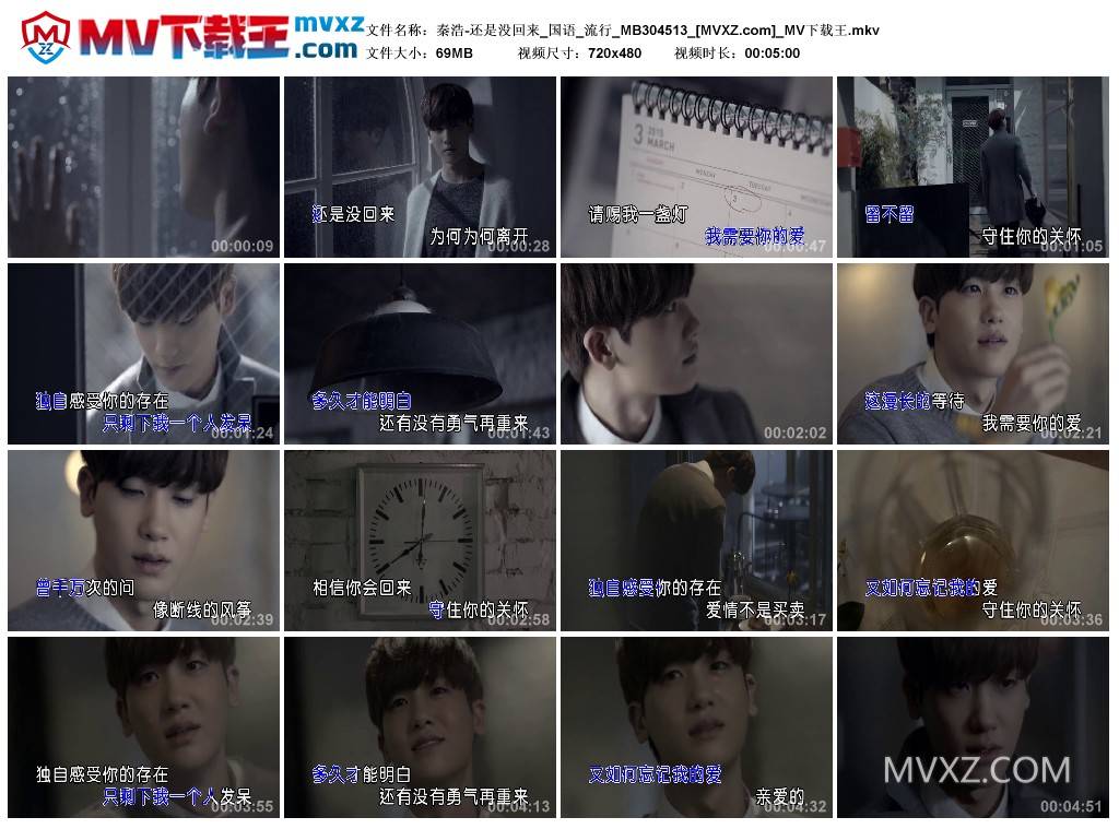 秦浩-还是没回来_国语_流行_MB304513